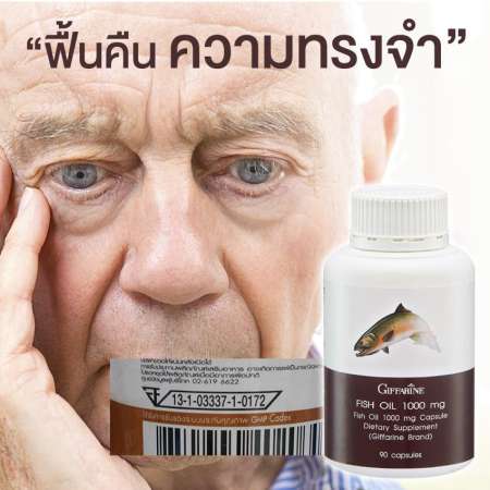 Fish Oil 1000 น้ำมันปลา 1000 มก. มี DHA ช่วยลดไขมันในเส้นเลือด ป้องกันไขข้อเสื่อม พัฒนาสมอง บำรุงปลายประสาท บรรเทาโรคซึมเศร้า สมาธิสั้น อัลไซเมอร์ 90 แคปซูล 1 ชิ้น