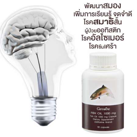 ราคามิตรภาพๆ Fish Oil 1000 น้ำมันปลา 1000 มก. มี DHA ช่วยลดไขมันในเส้นเลือด
ป้องกันไขข้อเสื่อม พัฒนาสมอง บำรุงปลายประสาท บรรเทาโรคซึมเศร้า สมาธิสั้น อัลไซเมอร์
90 แคปซูล 1 ชิ้น ชี้แนะ