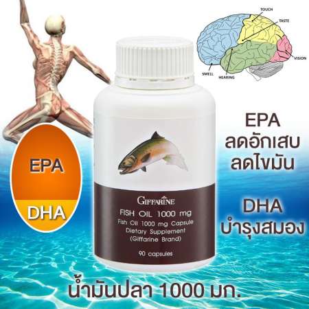 Fish Oil 1000 น้ำมันปลา 1000 มก. มี DHA ช่วยลดไขมันในเส้นเลือด ป้องกันไขข้อเสื่อม พัฒนาสมอง บำรุงปลายประสาท บรรเทาโรคซึมเศร้า สมาธิสั้น อัลไซเมอร์ 90 แคปซูล 1 ชิ้น