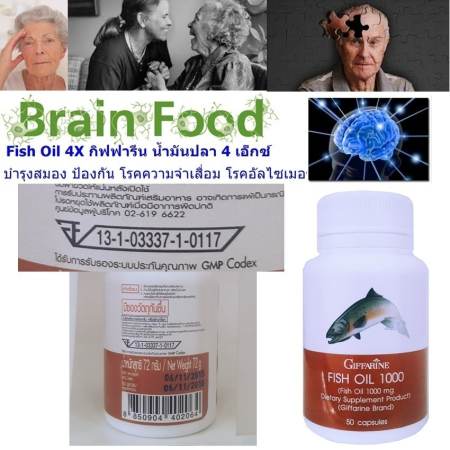 Fish Oil 1000 mg Alertide For Kids อาหารเสริม น้ำมันปลา อเลอไทด์ ฟื้นฟูความจำ บำรุงสมอง แก้ปัญหา สมาธิสั้น จำยาก ลืมง่าย สำหรับเด็ก 1 กระปุก 50 แคปซูล