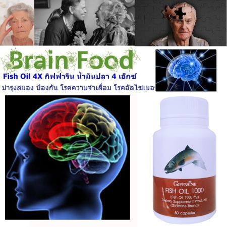 Fish Oil 1000 mg Alertide For Kids อาหารเสริม น้ำมันปลา อเลอไทด์ ฟื้นฟูความจำ บำรุงสมอง แก้ปัญหา สมาธิสั้น จำยาก ลืมง่าย สำหรับเด็ก 1 กระปุก 50 แคปซูล