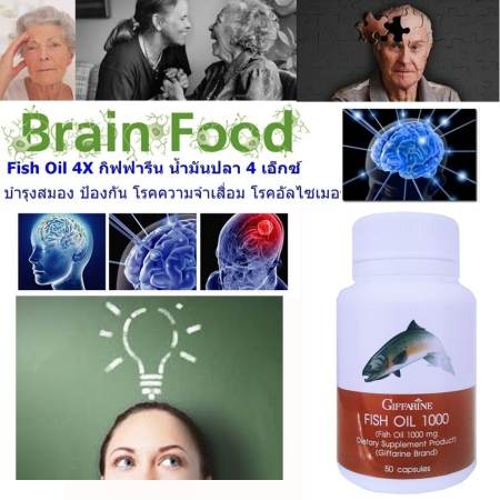 Fish Oil 1000 mg Alertide For Kids อาหารเสริม น้ำมันปลา อเลอไทด์ ฟื้นฟูความจำ บำรุงสมอง แก้ปัญหา สมาธิสั้น จำยาก ลืมง่าย สำหรับเด็ก 1 กระปุก 50 แคปซูล