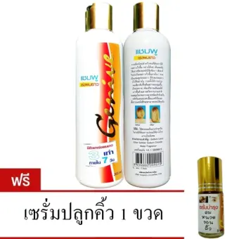Genive จีนีวี่ แชมพูเร่งผมยาว 265 ml ฟรี เซรั่มปลูกคิ้ว pantip