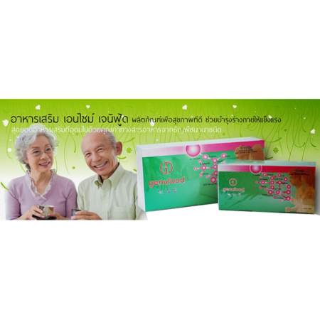 Genufood ผลิตภัณฑ์อาหารเสริม เอนไซม์เจนิฟู้ด เอนไซม์บำบัด (60 ซอง)  