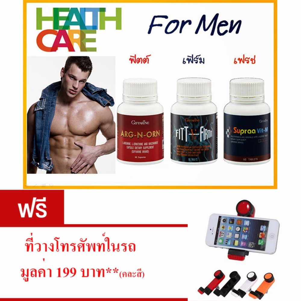 อาหารเสริมเพื่อสุขภาพ