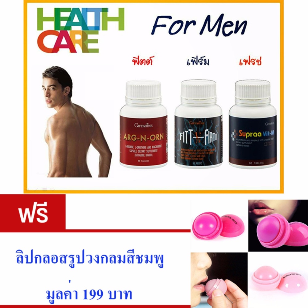 อาหารเสริมเพื่อสุขภาพ