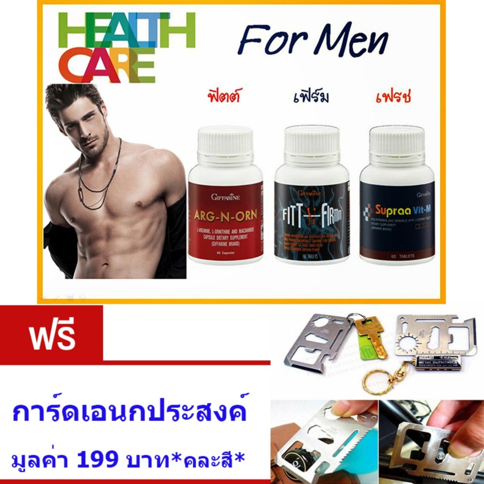 อาหารเสริมเพื่อสุขภาพ