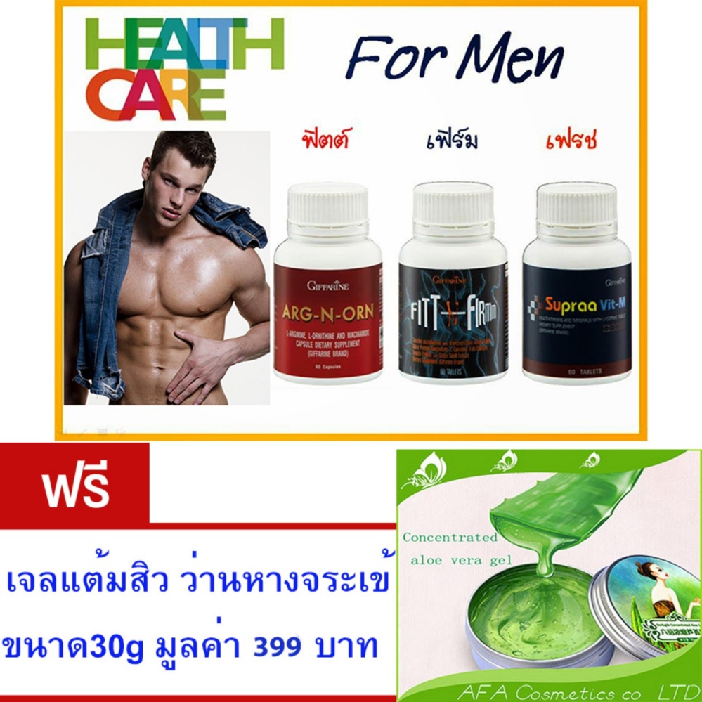 อาหารเสริมเพื่อสุขภาพ