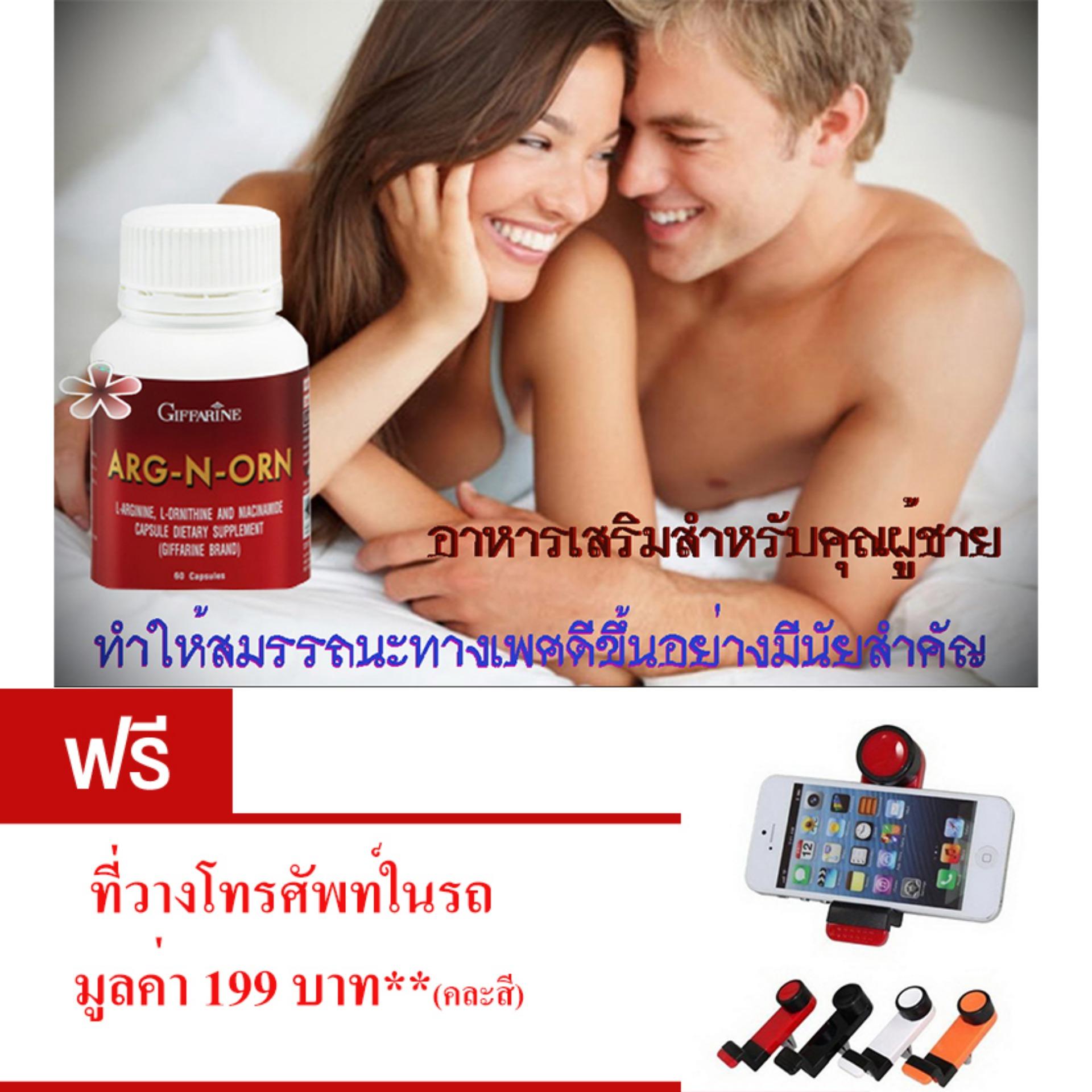 อาหารเสริมเพื่อสุขภาพ
