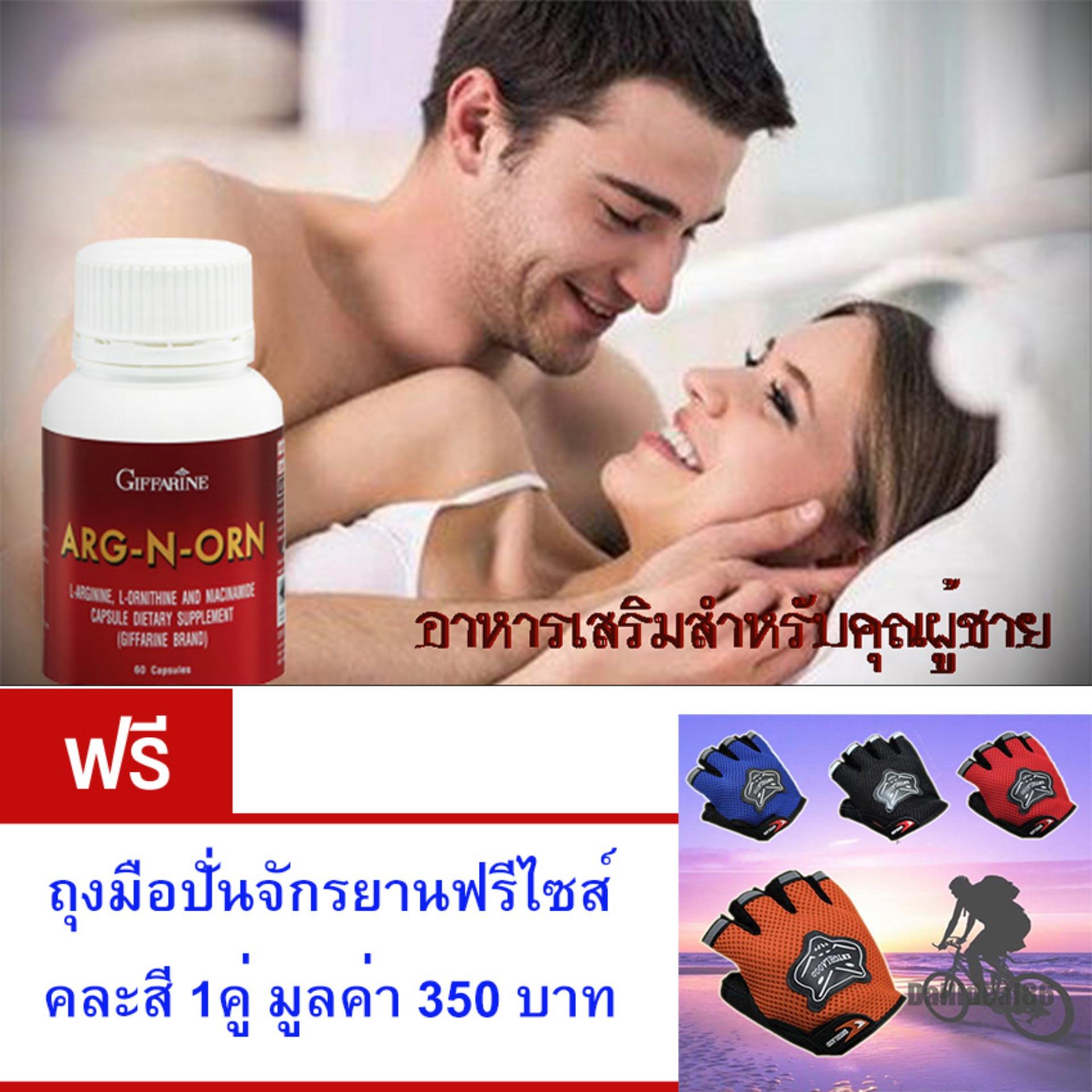 อาหารเสริมเพื่อสุขภาพ