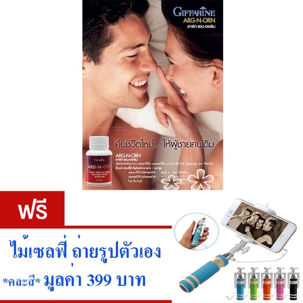 อาหารเสริมเพื่อสุขภาพ