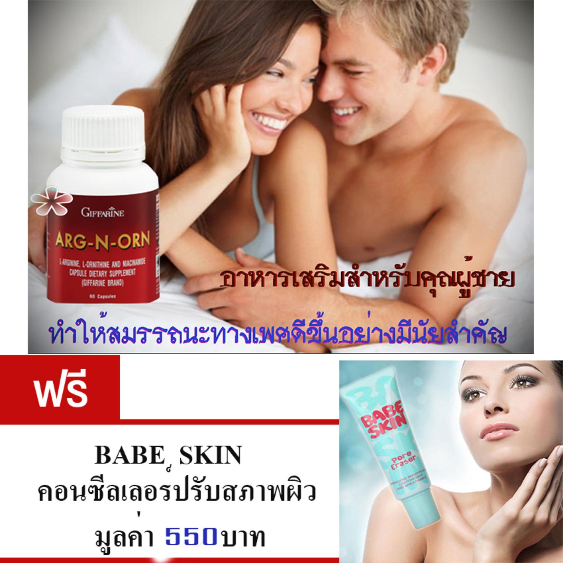 อาหารเสริมเพื่อสุขภาพ