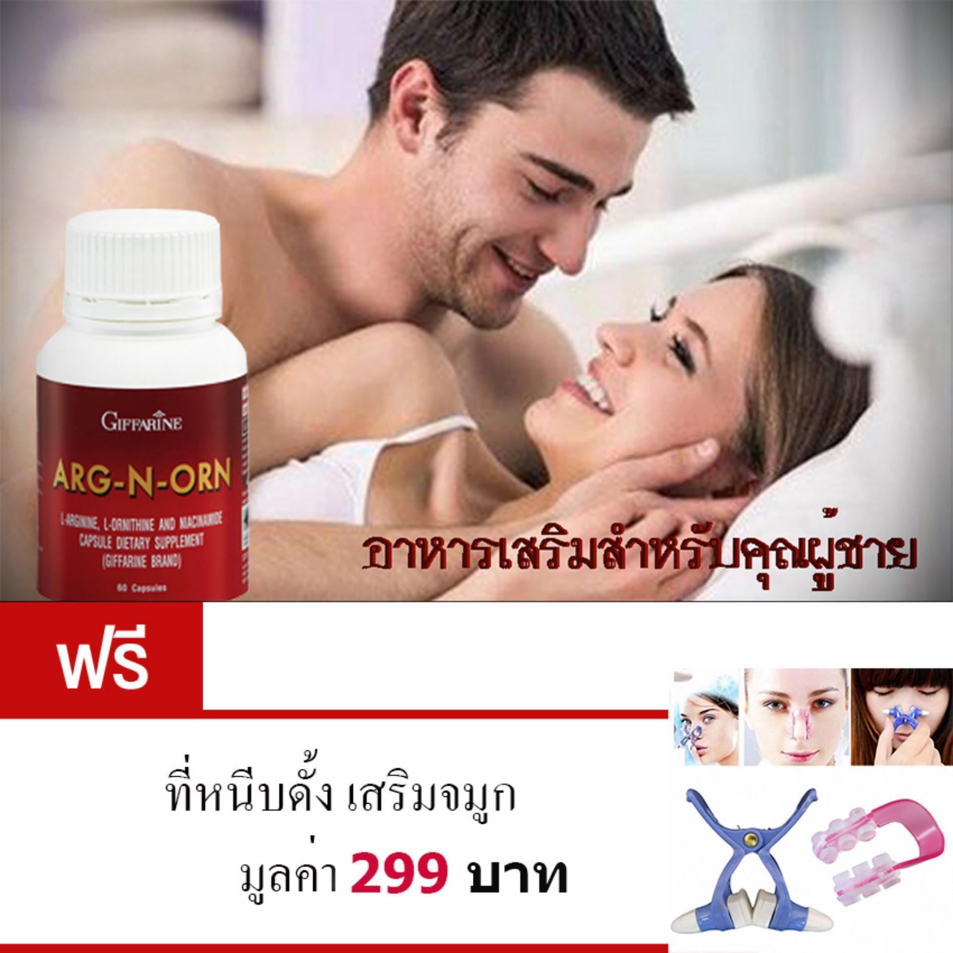 อาหารเสริมเพื่อสุขภาพ