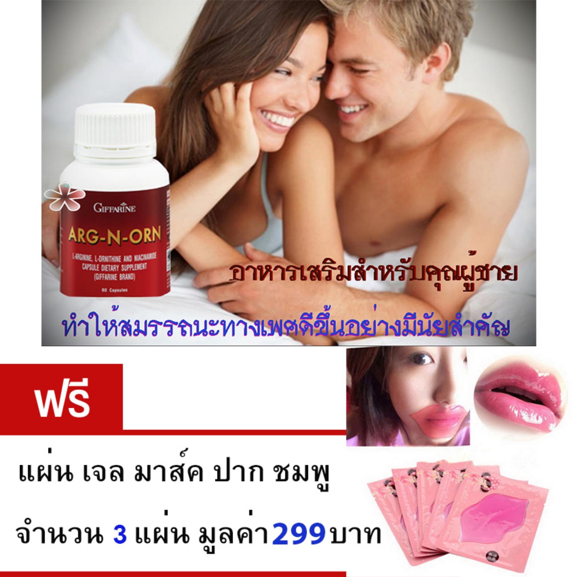 อาหารเสริมเพื่อสุขภาพ