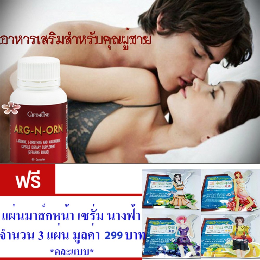 อาหารเสริมเพื่อสุขภาพ