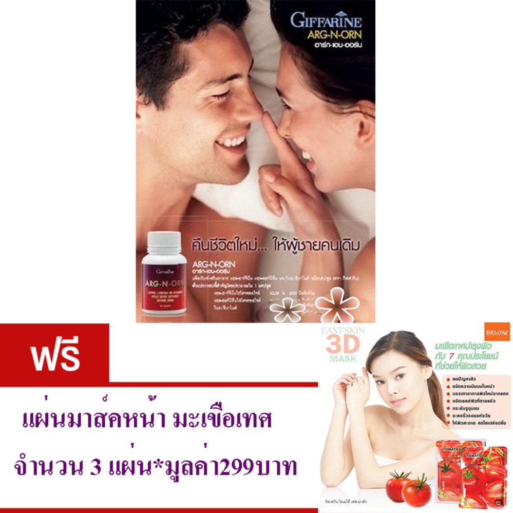 อาหารเสริมเพื่อสุขภาพ