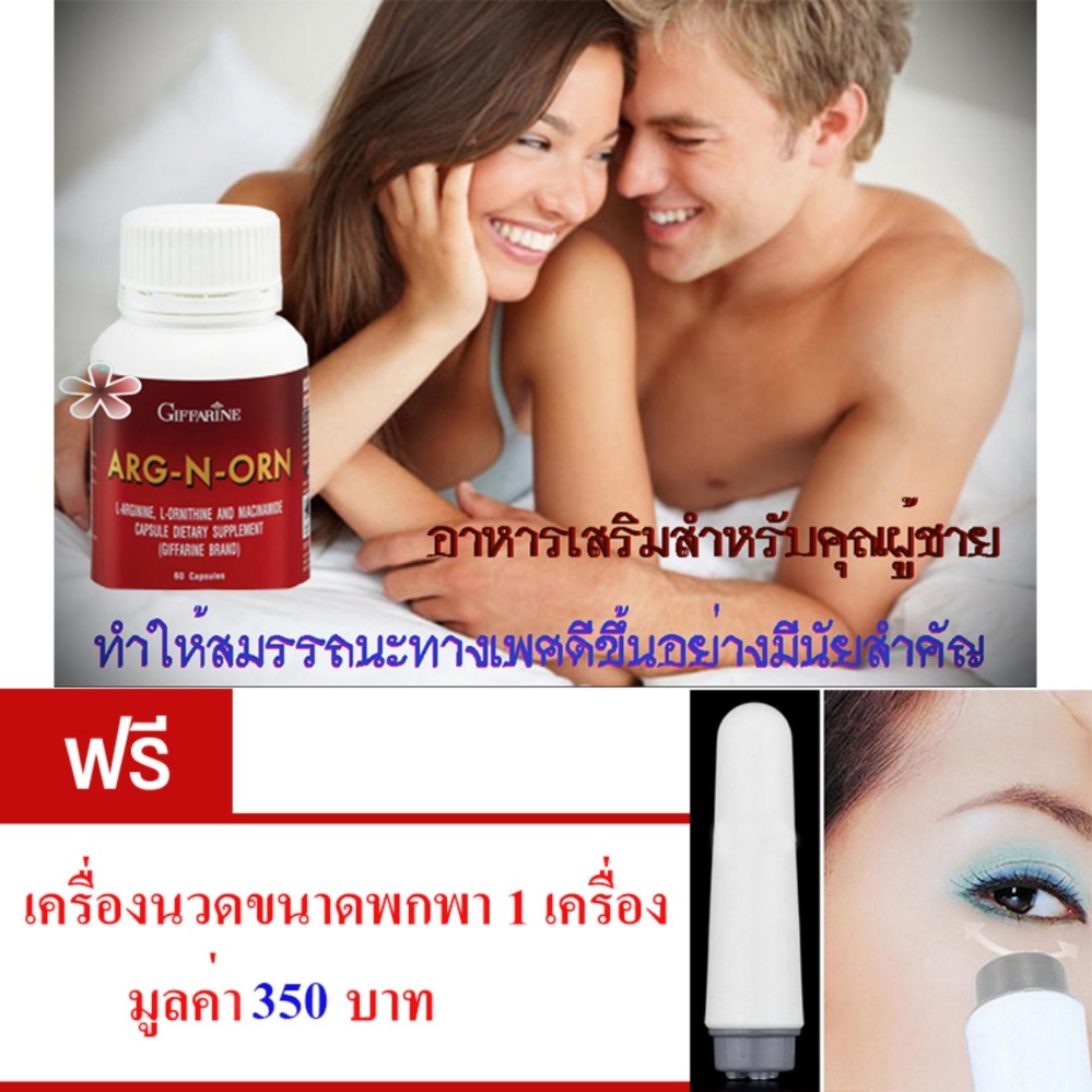 อาหารเสริมเพื่อสุขภาพ