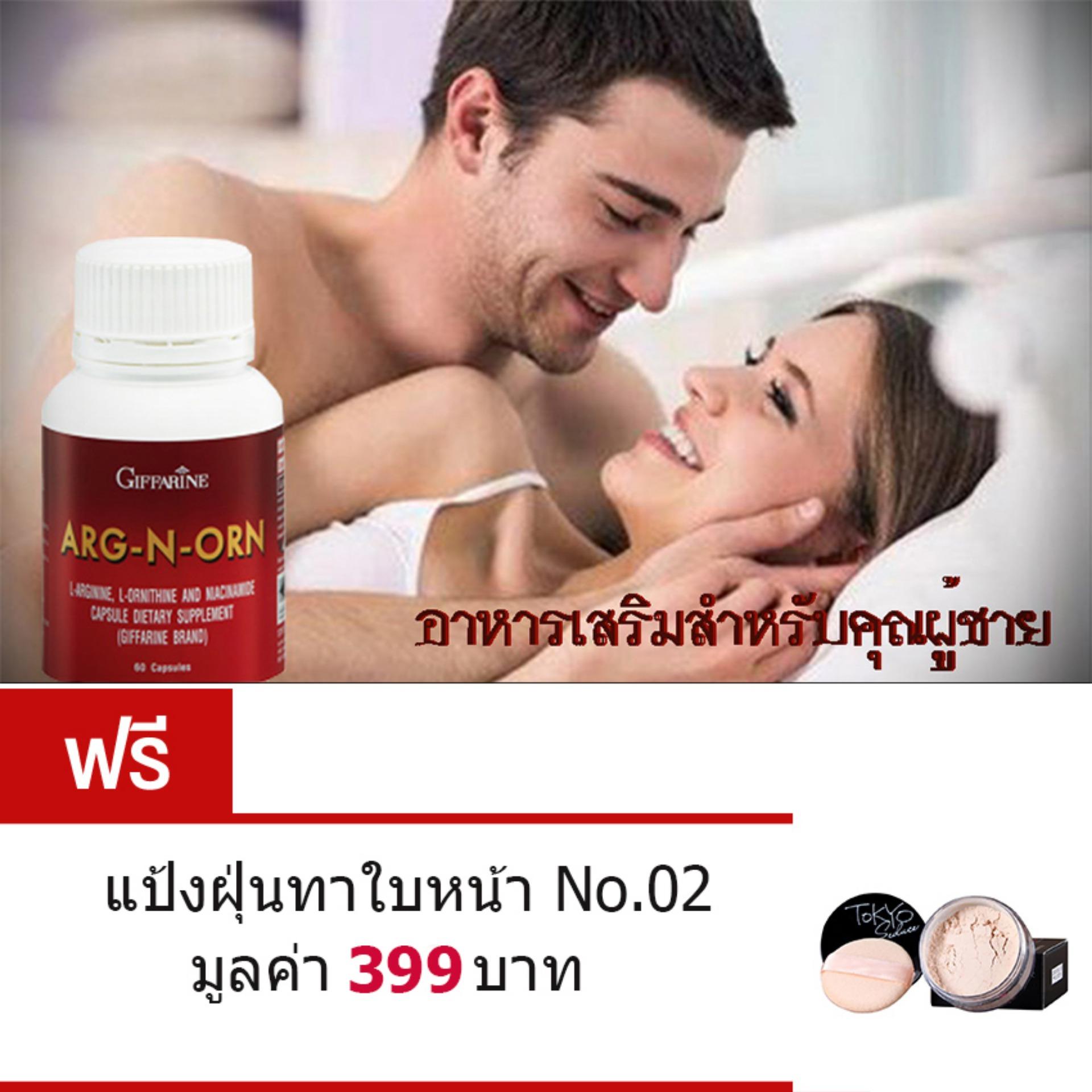 อาหารเสริมเพื่อสุขภาพ