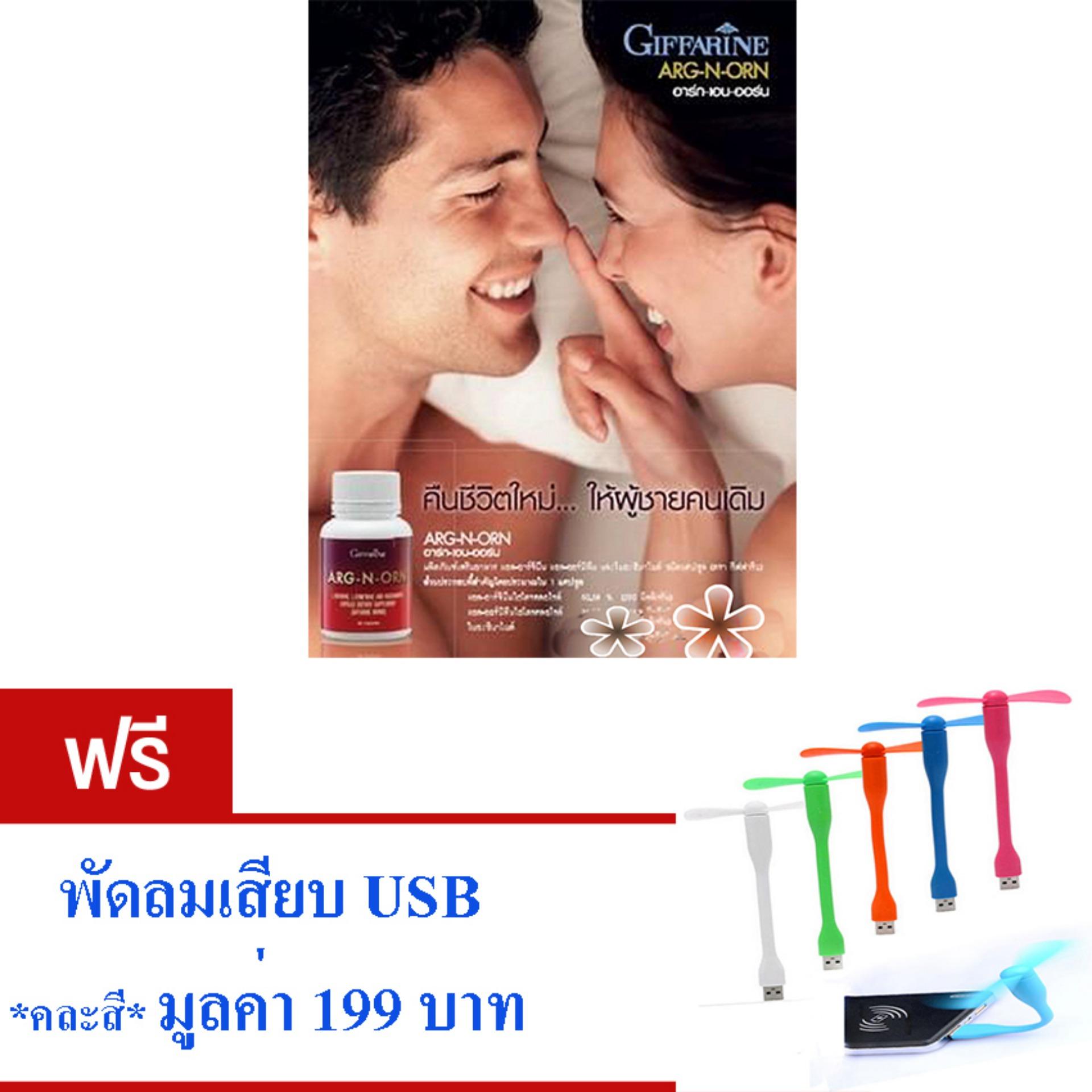 อาหารเสริมเพื่อสุขภาพ