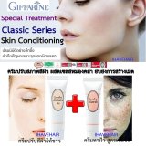 Giffarine  Blemish and Skin Conditioning Set Cream (1คู่) ครีมทาฝ้า สูตรเข้มข้น ลดฝ้า กระ และ ครีมปร