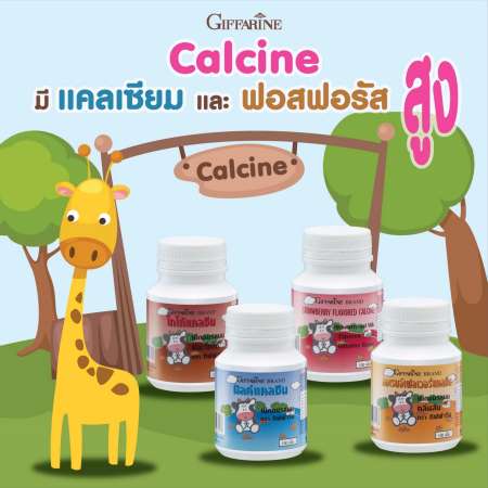  Giffarine Calcine Milk แคลซีน มิลค์ นมอัดเม็ดเสริมแคลเซียม บำรุงกระดูก เพิ่มส่วนสูง สำหรับเด็ก (รสนม) กระปุกละ 100 เม็ดx2 กระปุก