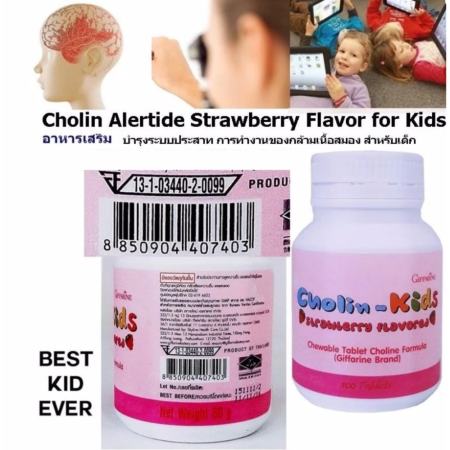 Giffarine Cholin-Kids โคลีน-คิดส์ อาหารเสริม สำหรับเด็ก กลิ่นสตรอเบอร์รี่ ช่วยบำรุงระบบประสาทและความจำ ขนาด 100 เม็ด (3 กระปุก)