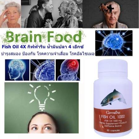 Giffarine Fish Oil 1000 mg Alertide For Kidsอาหารเสริม น้ำมันปลา อเลอไทด์ ฟื้นฟูความจำ บำรุงสมอง แก้ปัญหา สมาธิสั้น จำยาก ลืมง่าย สำหรับเด็ก1กระปุก50แคปซูล