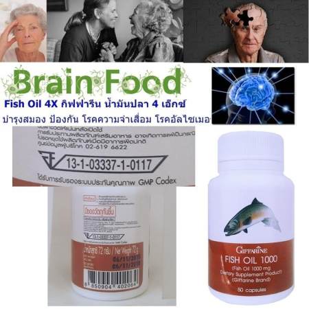 Giffarine Fish Oil 1000 mg Alertide For Kidsอาหารเสริม น้ำมันปลา อเลอไทด์ ฟื้นฟูความจำ บำรุงสมอง แก้ปัญหา สมาธิสั้น จำยาก ลืมง่าย สำหรับเด็ก1กระปุก50แคปซูล