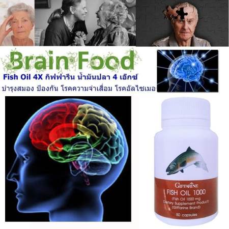 Giffarine Fish Oil 1000 mg Alertide For Kidsอาหารเสริม น้ำมันปลา อเลอไทด์ ฟื้นฟูความจำ บำรุงสมอง แก้ปัญหา สมาธิสั้น จำยาก ลืมง่าย สำหรับเด็ก1กระปุก50แคปซูล