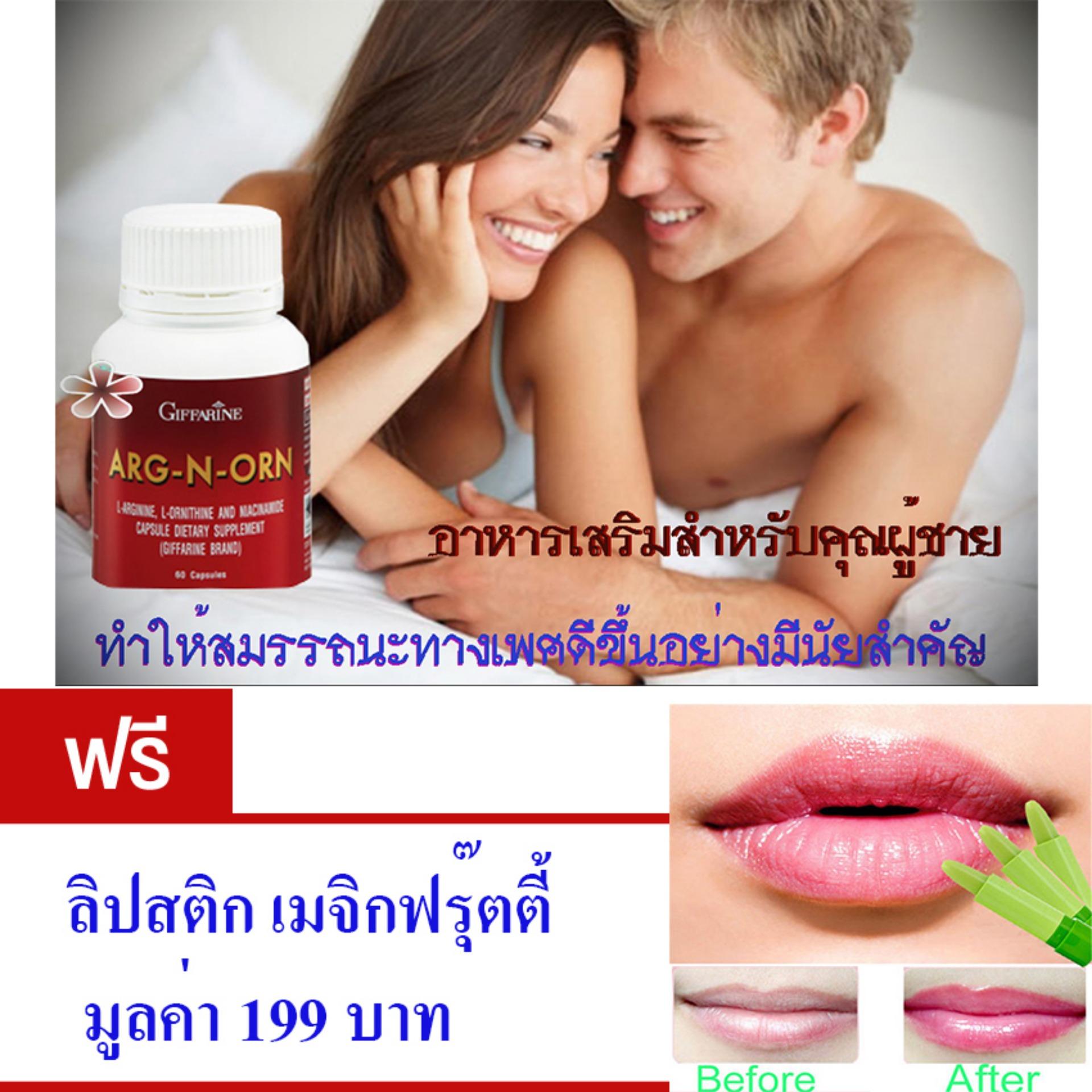 อาหารเสริมเพื่อสุขภาพ