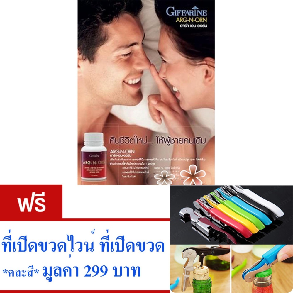 อาหารเสริมเพื่อสุขภาพ