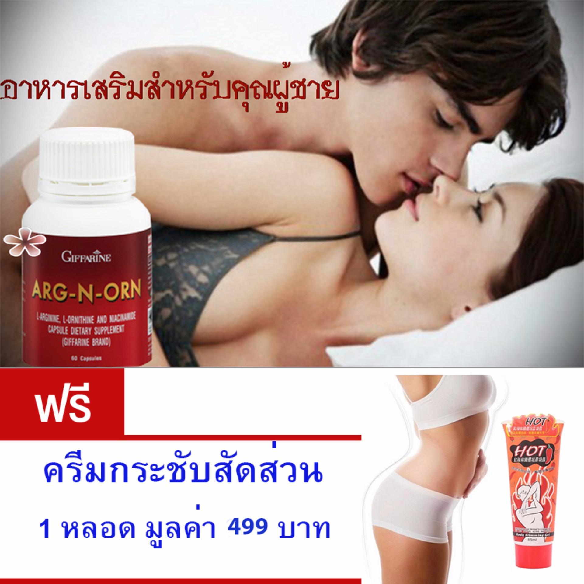 อาหารเสริมเพื่อสุขภาพ