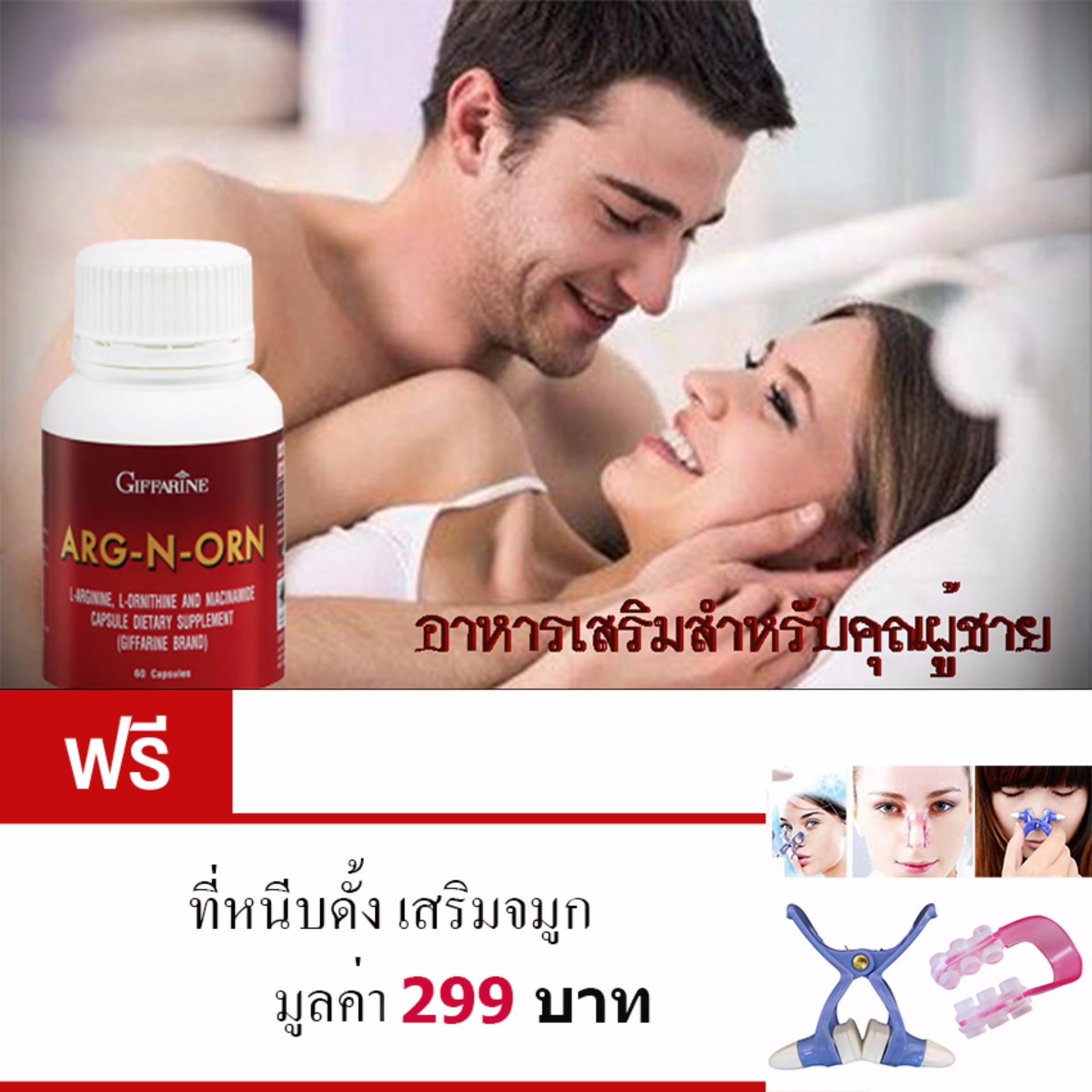 อาหารเสริมเพื่อสุขภาพ