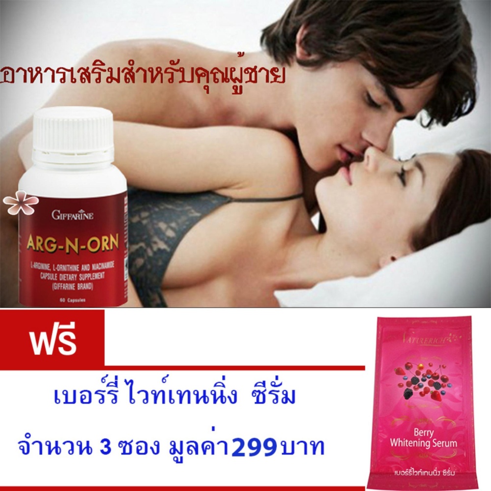 อาหารเสริมเพื่อสุขภาพ