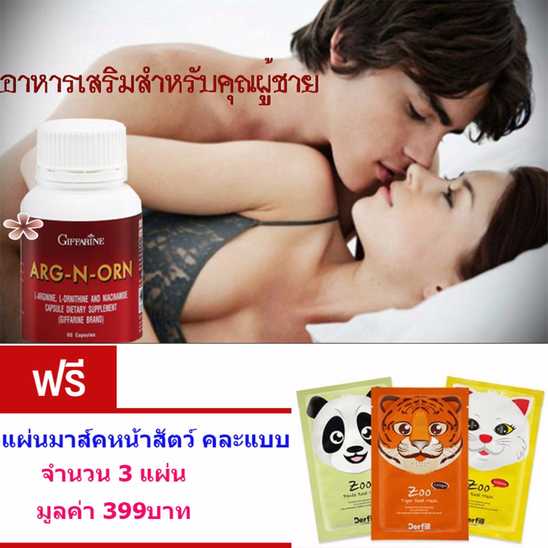 อาหารเสริมเพื่อสุขภาพ