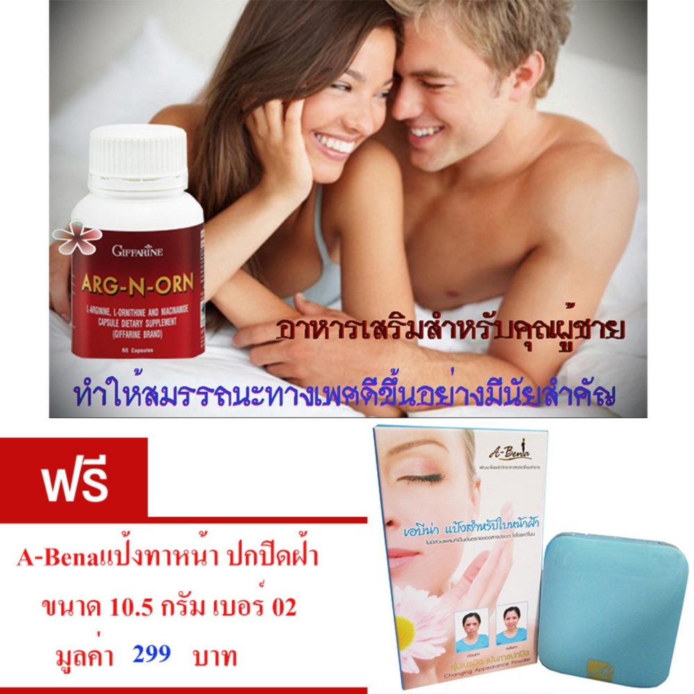อาหารเสริมเพื่อสุขภาพ