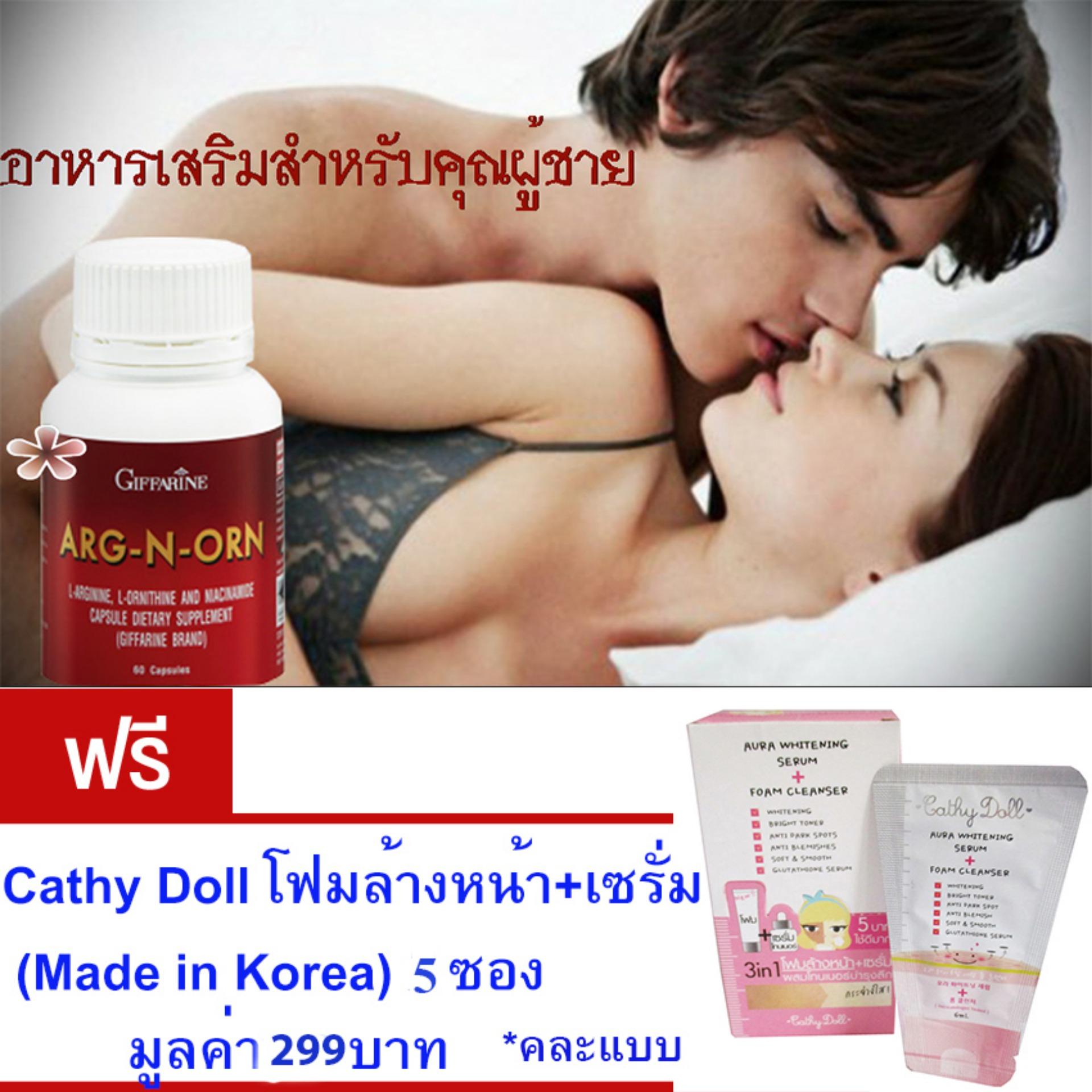 อาหารเสริมเพื่อสุขภาพ