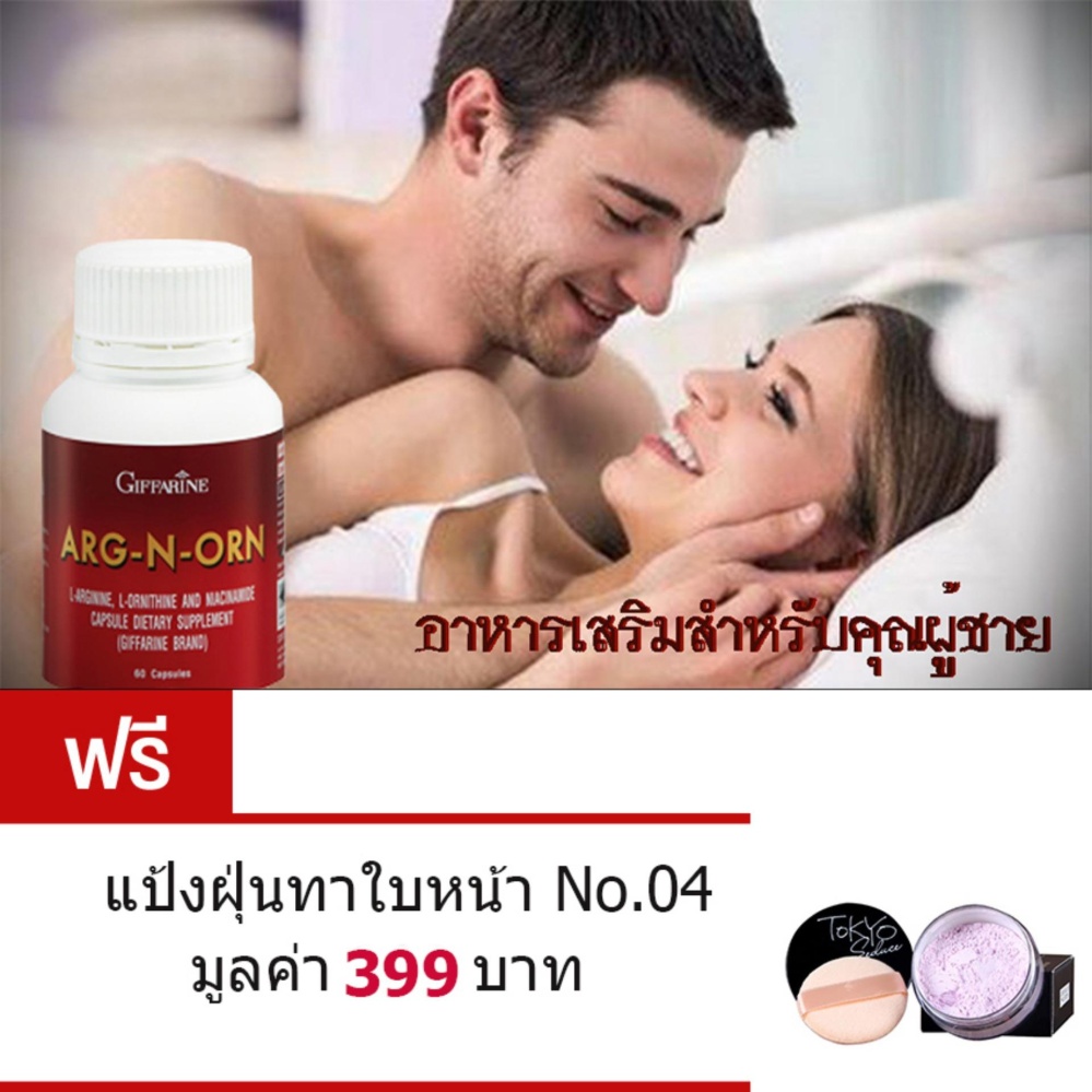 อาหารเสริมเพื่อสุขภาพ