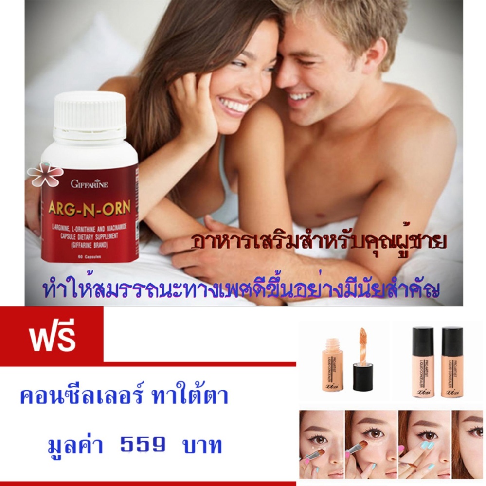 อาหารเสริมเพื่อสุขภาพ