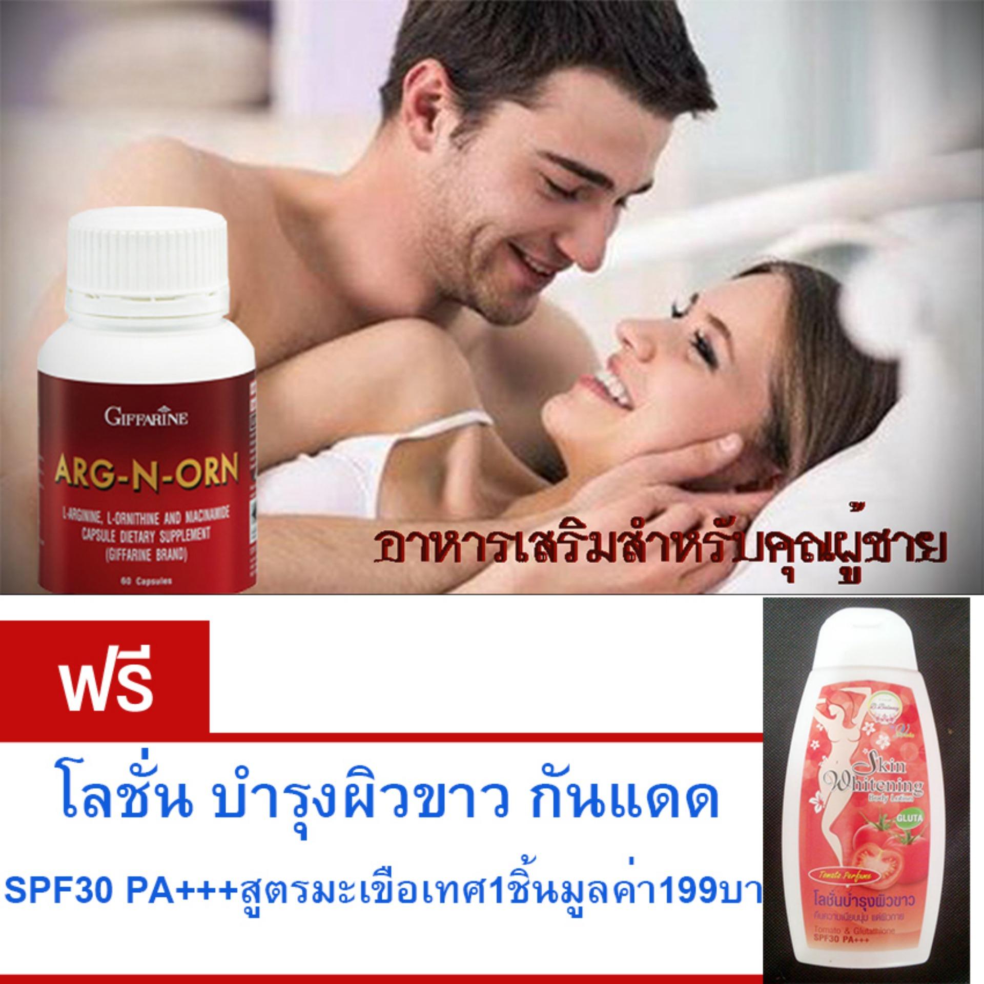 อาหารเสริมเพื่อสุขภาพ