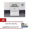 Gluta Panacea BV By Pang กลูต้าพานาเซีย 30แคปซูล/กล่อง แถมฟรีสบู่กลูต้าเพียว 70g.