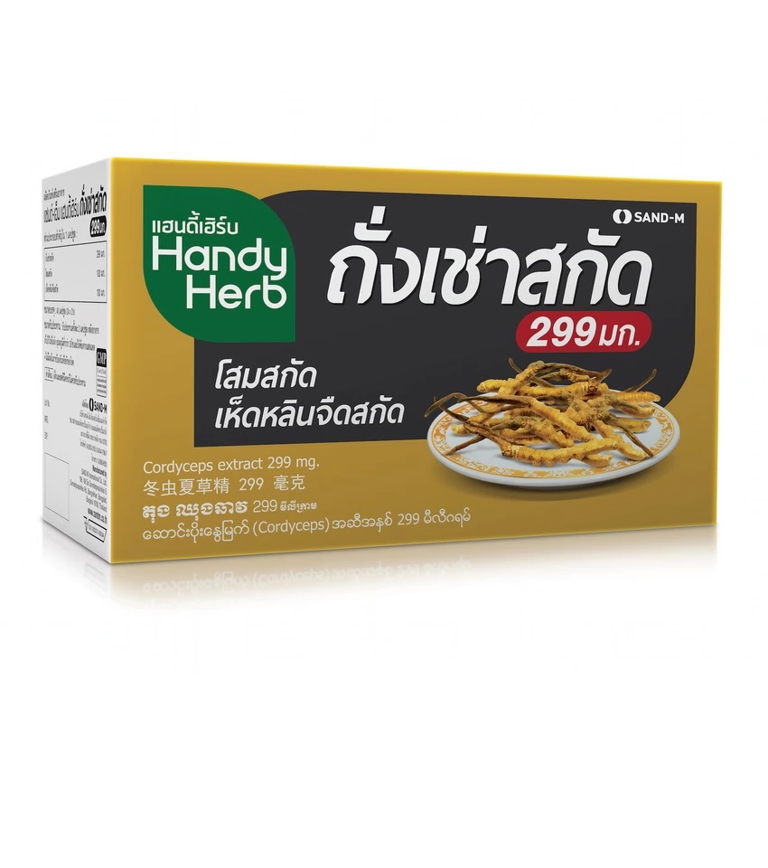 อาหารเสริมเพื่อสุขภาพ