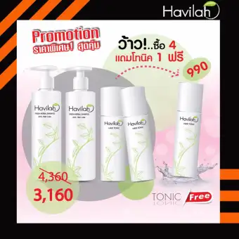   Havilah แชมพูแก้ผมร่วง 2ขวด+แฮร์โทนิคปลูกผม 2ขวด แถมฟรีแฮร์โทนิค 1ขวด รีวิว