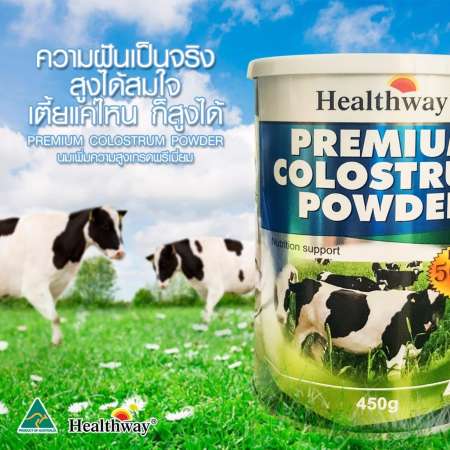  Healthway Premium Colostrum Powder 450g. นมสูง  เฮลท์เวย์ พรีเมี่ยม โคโลสตรัม พาวเดอร์ (1กระป๋อง)