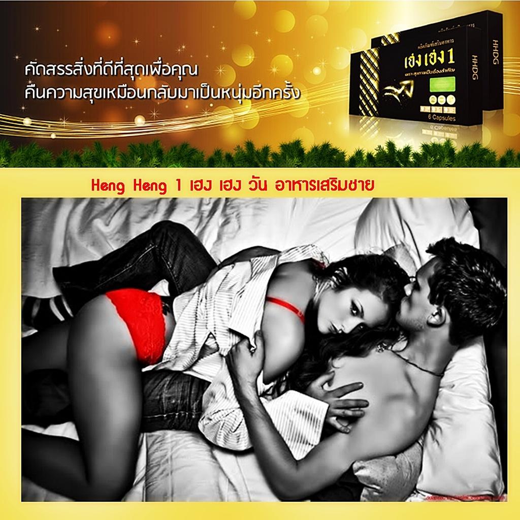 อาหารเสริมเพื่อสุขภาพ
