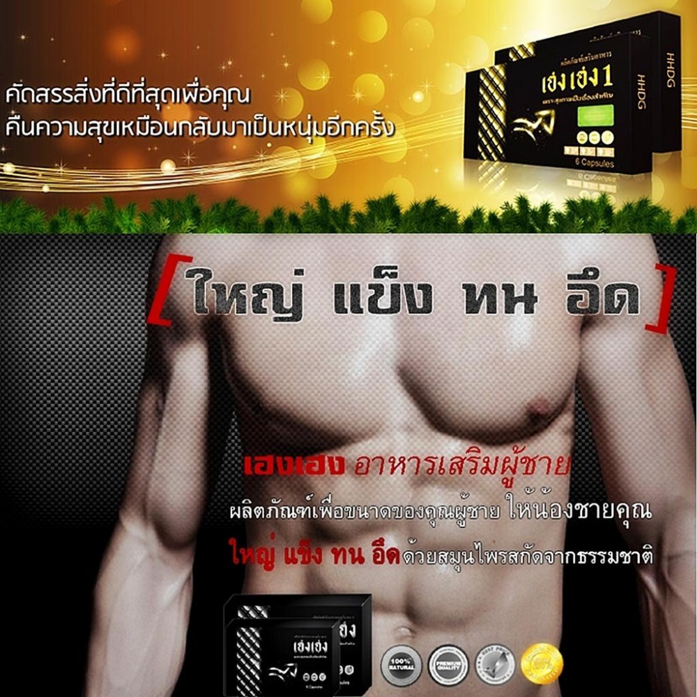 อาหารเสริมเพื่อสุขภาพ