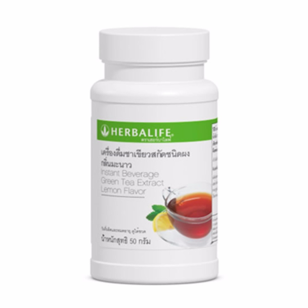 ราคา Herbalife Green Tea Extract Lemon Favor ชาเขียวสกัดชนิดผงกลิ่น