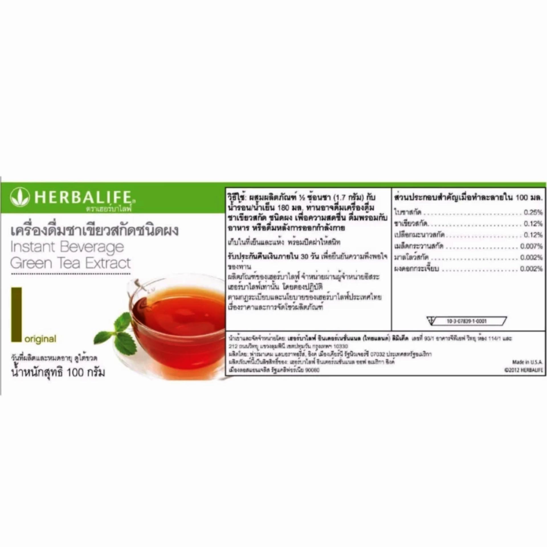 รีวิว Herbalife Green Tea Extract เฮอร์บาไลฟ์ ชาเขียวสกัดชนิดผง รส
