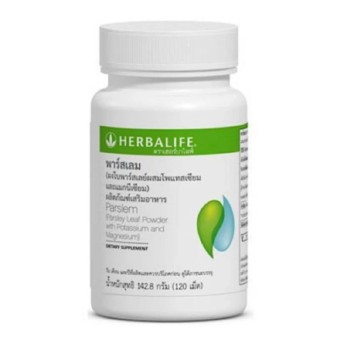 Herbalife Parslem (เฮอร์บาไลฟ์ พาร์สเลม) ผงใบพาร์สเลย์ ผสมโพแทสเซียม และแมกนีเซียม ลดเซลลูไลท์ ลดอาการบวมน้ำ 120 เม็ด 1 กระปุก