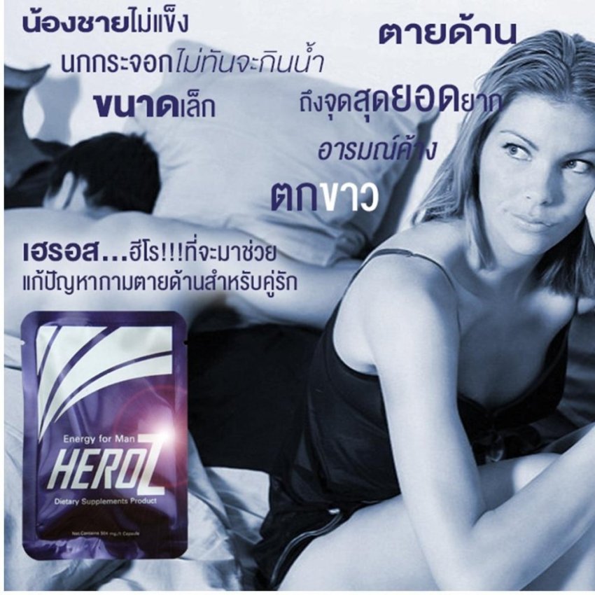 Heroz Lady Sex Energy for Her ฮีรอสส สำหรับคุณผู้หญิง เสริมสมรรถภาพทางเพศ น้ำหล่อลื่นไม่มี ไม่มีอารมณ์ กระตุ่นต่อม เสร็จ คุณผู้หญิง ปลอดภัย 100% ขนาดพกพา 2 Capsules